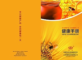 健康手冊
