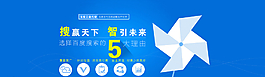 首頁banner圖片