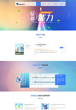 易狼網(wǎng)絡 案例展示圖片