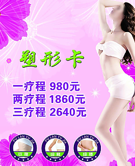 塑形卡圖片