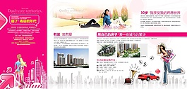 房子海報(bào)