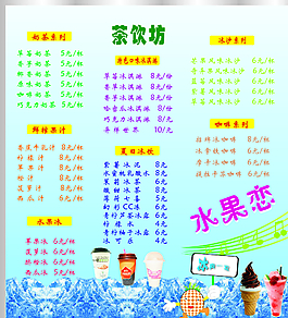 奶茶價目表圖片