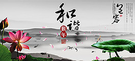 和谐猴年展板PSD图片