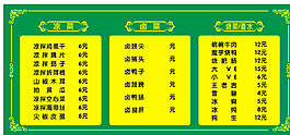 價(jià)目表圖片