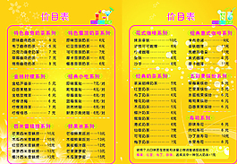 奶茶價(jià)目表圖片