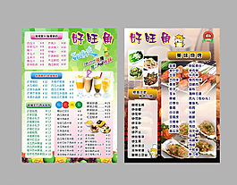 奶茶價目表圖片