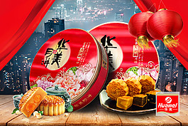 中秋月餅素材900X600分層PSD