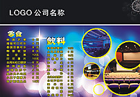 菜單價(jià)目表圖片
