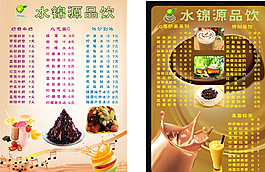 奶茶餐牌圖片