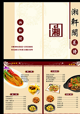 菜牌廣告設計圖片
