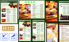 茶楼展板价目表图片