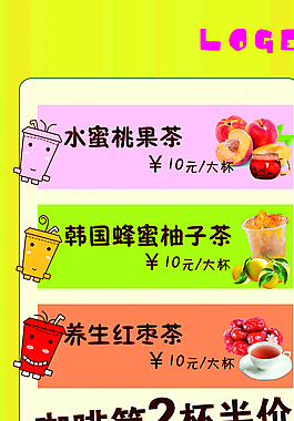 價(jià)目單圖片