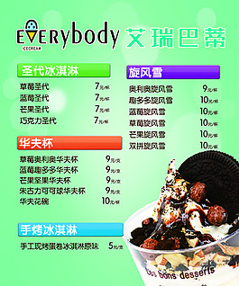 艾瑞巴蒂