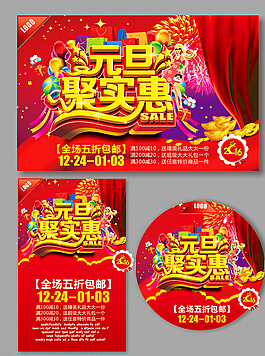 元旦 新年圖片