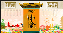 蘇州印象圖片