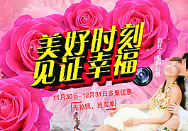 影樓宣傳單圖片