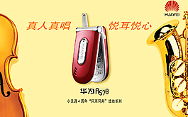 手機