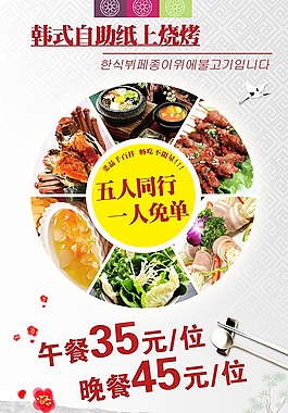 自助烤肉