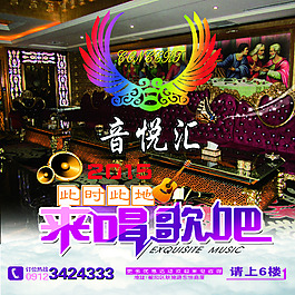 KTV海報