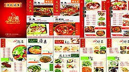 菜單 菜譜圖片