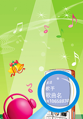 音樂