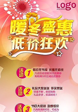 低價狂歡
