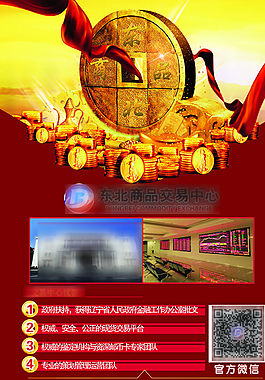 易拉寶素材金融圖片