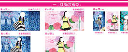 新品上市淘寶全屏海報(bào) 淘寶素材圖片