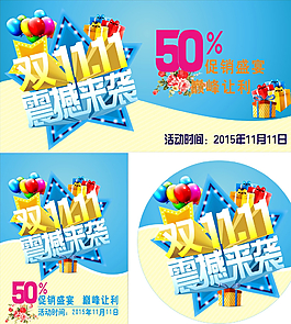 雙十一海報(bào)圖片