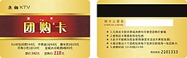 團購卡素材