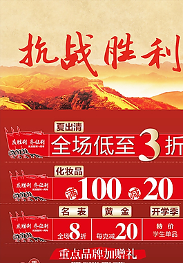 國慶素材 抗戰(zhàn)勝利素材圖片