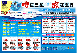 手機(jī)宣傳單