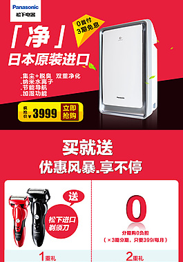 電器詳情