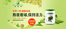 保健品banner圖片