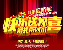 促銷圖片
