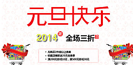 元旦圖片
