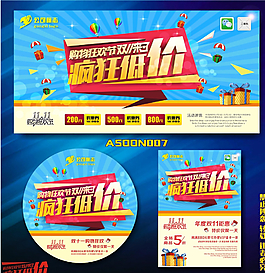 雙十一圖片