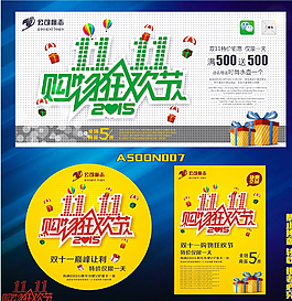 雙十一圖片