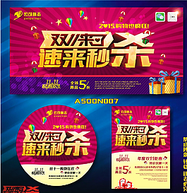 雙十一圖片