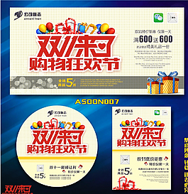 雙十一圖片