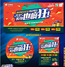 雙十一圖片