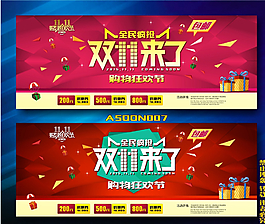 雙十一圖片