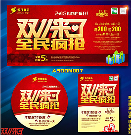 雙十一圖片
