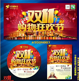 雙十一圖片