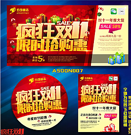 雙十一圖片