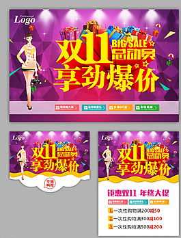 雙十一   促銷圖片