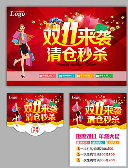 雙十一   促銷圖片