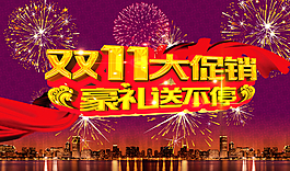 雙十一圖片