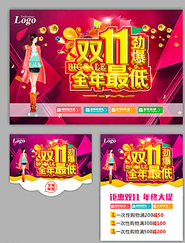 雙十一   促銷圖片