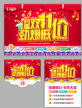 雙十一   促銷圖片